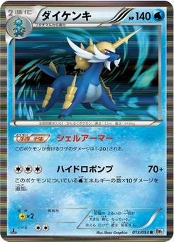 Pokémon-Karte Samurott 013/000
