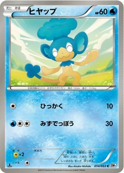 Pokémon-Karte Panpour 014/000