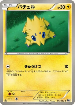 Pokémon-Karte Joltik 017/000