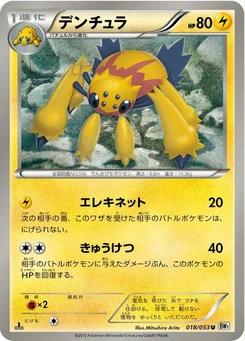 Pokémon-Karte Galvantula 018/000