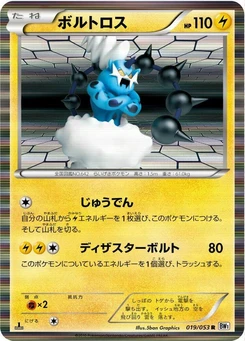 Pokémon-Karte Thundurus 019/000