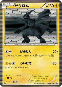 Pokémon-Karte Zekrom 020/000