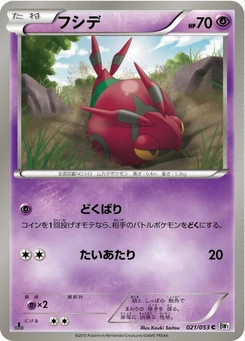 Pokémon-Karte Venipede 021/000