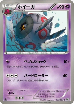 Pokémon-Karte Whirlipede 022/000