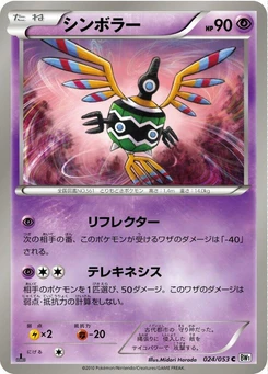 Pokémon-Karte Sigilyph 024/000