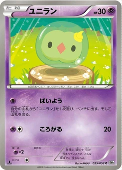 Pokémon-Karte Solosis 025/000