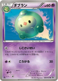 Pokémon-Karte Duosion 026/000