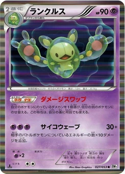Pokémon-Karte Reuniclus 027/000