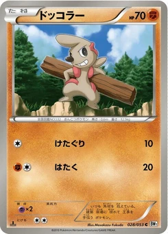 Pokémon-Karte Timburr 028/000