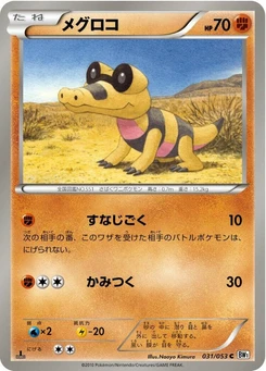 Pokémon-Karte Sandile 031/000