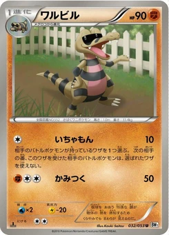 Pokémon-Karte Krokorok 032/000
