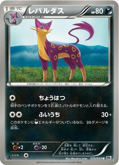 Pokémon-Karte Liepard 035/000