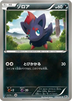 Pokémon-Karte Zorua 036/000