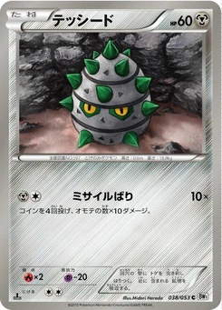 Pokémon-Karte Ferroseed 038/000