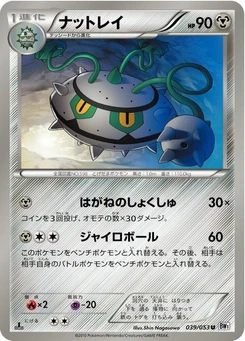 Pokémon-Karte Ferrothorn 039/000
