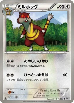 Pokémon-Karte Watchog 041/000