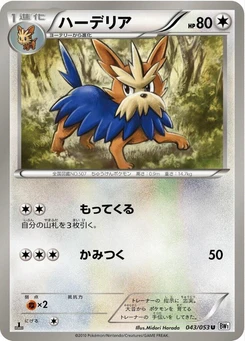 Pokémon-Karte Herdier 043/000