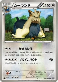 Pokémon-Karte Stoutland 044/000