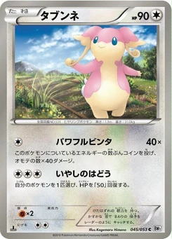 Pokémon-Karte Audino 045/000