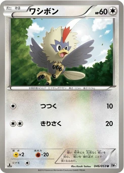 Pokémon-Karte Rufflet 046/000