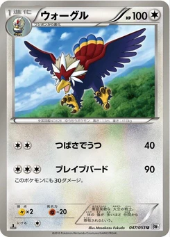 Pokémon-Karte Braviary 047/000