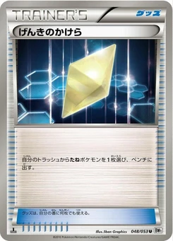 Pokémon-Karte Revive 048/000