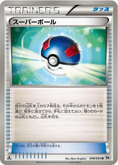 Pokémon-Karte Great Ball 049/000