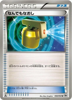 Pokémon-Karte Full Heal 050/000