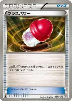 Pokémon-Karte PlusPower 051/000