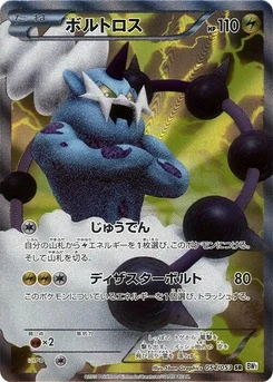 Pokémon-Karte Thundurus 054/000