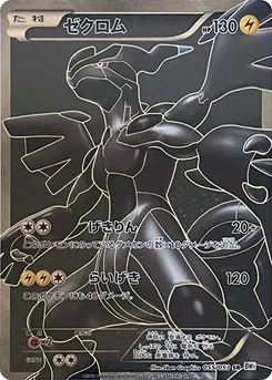 Pokémon-Karte Zekrom 055/000