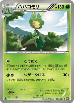 Pokémon-Karte Leavanny 003/000