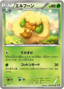 Pokémon-Karte Whimsicott 005/000