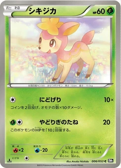 Pokémon-Karte Deerling 006/000