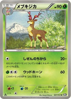 Pokémon-Karte Sawsbuck 007/000