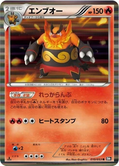 Pokémon-Karte Emboar 010/000