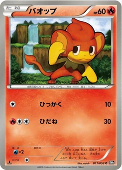 Pokémon-Karte Pansear 011/000