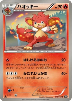 Pokémon-Karte Simisear 012/000