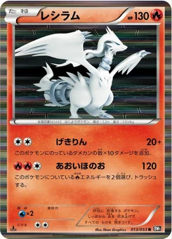 Pokémon-Karte Reshiram 013/000