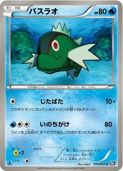 Pokémon-Karte Basculin 014/000