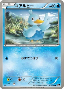 Pokémon-Karte Ducklett 015/000