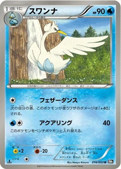 Pokémon-Karte Swanna 016/000