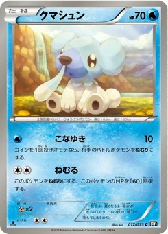 Pokémon-Karte Cubchoo 017/000