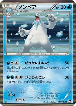 Pokémon-Karte Beartic 018/000