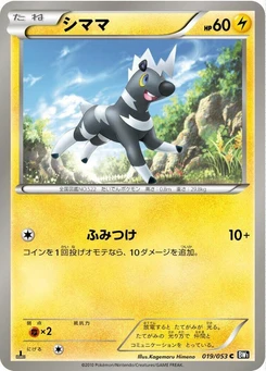 Pokémon-Karte Blitzle 019/000