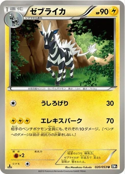 Pokémon-Karte Zebstrika 020/000
