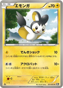 Pokémon-Karte Emolga 021/000