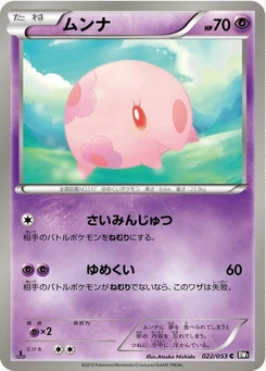 Pokémon-Karte Munna 022/000
