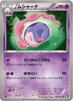Pokémon-Karte Musharna 023/000