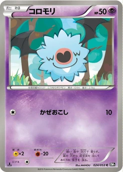 Pokémon-Karte Woobat 024/000